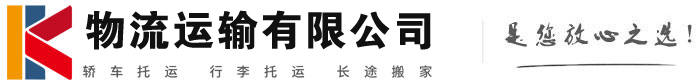 象州物流有限公司